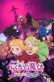 Rakudai Majo: Fuuka to Yami no Majo