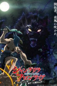 Shangri-La Frontier: Kusogee Hunter, Kamige ni Idoman to Su 2