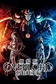 Overlord Movie 3: Sei Oukoku-hen – Dublado