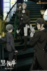 Kuroshitsuji- Midori no Majo-hen