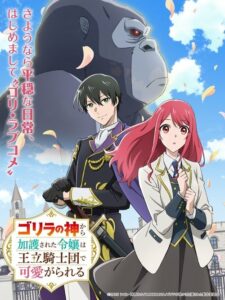 Gorilla no Kami kara Kago sareta Reijou wa Ouritsu Kishidan de Kawaigarareru Dublado