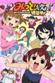 Mitsudomoe Zouryouchuu!