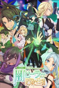 Isshun de Chiryou shiteita noni Yakutatazu to Tsuihou sareta Tensai Chiyushi, Yami Healer toshite Tanoshiku Ikiru Dublado