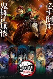 Kimetsu no Yaiba Movie: Mugen Jou-hen