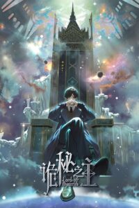 Guimi Zhi Zhu: Xiaochou Pian