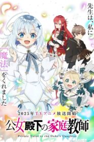 Koujo Denka no Kateikyoushi