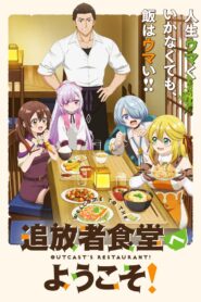 Tsuihousha Shokudou e Youkoso!