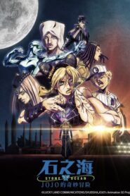 JoJo no Kimyou na Bouken Part 6: Stone Ocean Part 3