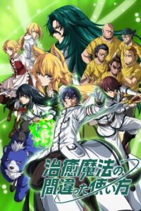 Chiyu Mahou no Machigatta Tsukaikata