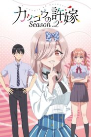 Kakkou no Iinazuke 2