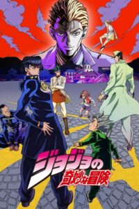 JoJo no Kimyou na Bouken Part 4: Diamond wa Kudakenai Dublado
