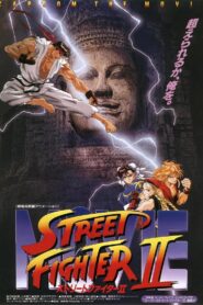 Street Fighter II: O Filme