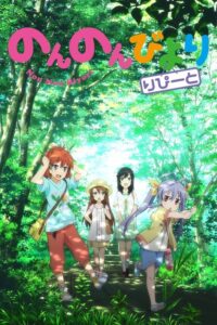 Non Non Biyori Repeat