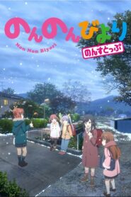 Non Non Biyori Nonstop