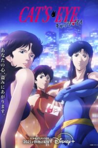 Cat’s Eye Dublado