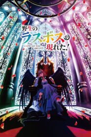 Yasei no Last Boss ga Arawareta!