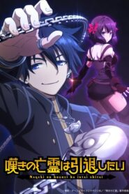 Nageki no Bourei wa Intai shitai – Todos os Episódios