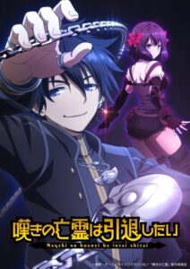 Nageki no Bourei wa Intai shitai – Todos os Episódios