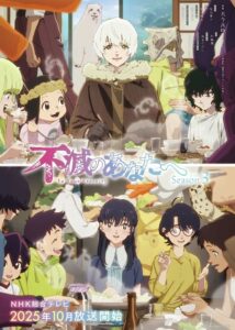 Fumetsu no Anata e 3 Dublado