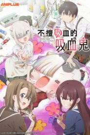 Chanto Suenai Kyuuketsuki-chan