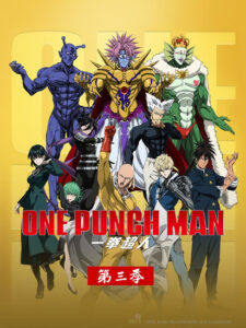 One-Punch Man 3 Dublado